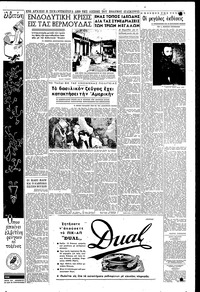 Σελίδα 3 / 6