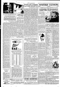 Σελίδα 4 / 6