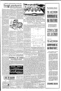 Σελίδα 4 / 8