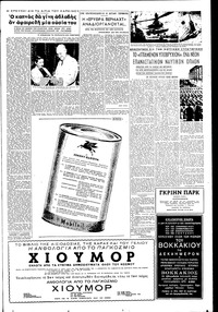 Σελίδα 5 / 8