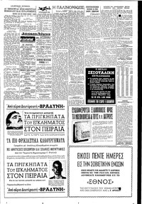 Σελίδα 7 / 8