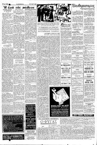 Σελίδα 2 / 6
