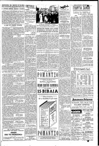 Σελίδα 5 / 6