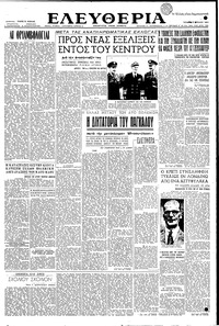 Ελευθερία 01/04/1953 