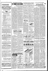 Σελίδα 3 / 4
