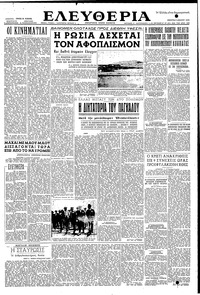 Ελευθερία 02/04/1953 