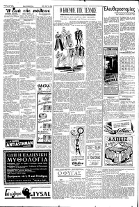 Σελίδα 2 / 6