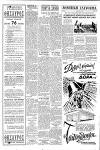Σελίδα 4 / 6