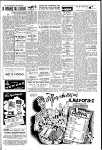 Σελίδα 5 / 6