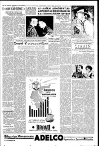 Σελίδα 5 / 8
