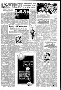Σελίδα 3 / 6