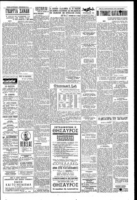 Σελίδα 5 / 6