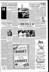 Σελίδα 3 / 6