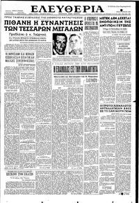 Ελευθερία 21/04/1953 