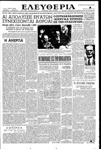 Ελευθερία 23/04/1953 