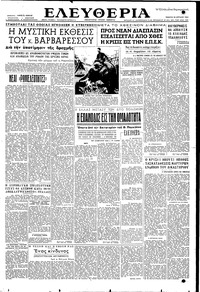 Ελευθερία 30/04/1953 