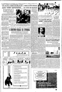 Σελίδα 3 / 6