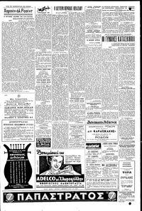 Σελίδα 5 / 6
