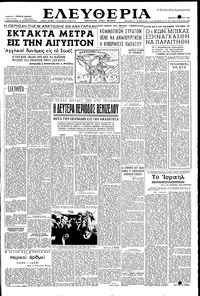 Ελευθερία 14/05/1953 