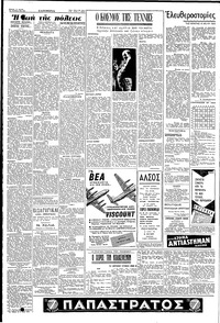 Σελίδα 2 / 6