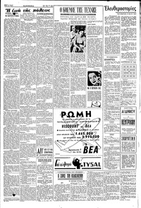 Σελίδα 2 / 6