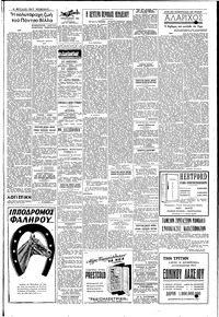 Σελίδα 5 / 6
