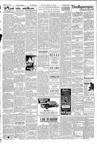 Σελίδα 4 / 6