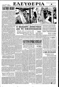 Ελευθερία 04/06/1953 