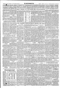 Σελίδα 4 / 4