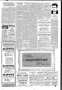 Σελίδα 3 / 4