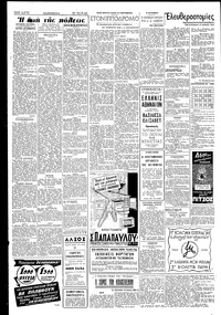Σελίδα 2 / 6
