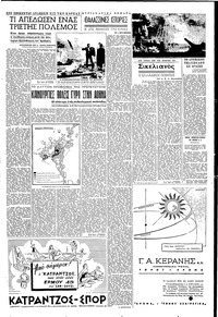 Σελίδα 3 / 6
