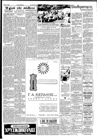 Σελίδα 2 / 4