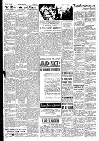Σελίδα 2 / 4