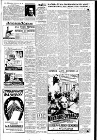 Σελίδα 7 / 8