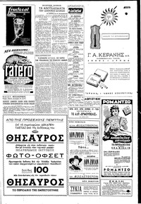 Σελίδα 3 / 4