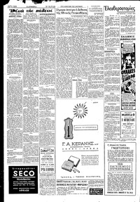 Σελίδα 2 / 4