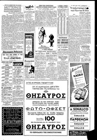 Σελίδα 3 / 4
