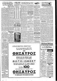 Σελίδα 5 / 6