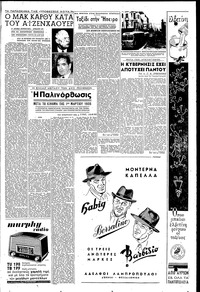 Σελίδα 3 / 6