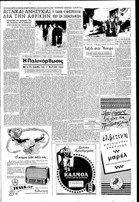 Σελίδα 3 / 6