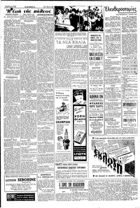 Σελίδα 2 / 4