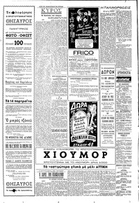 Σελίδα 4 / 6