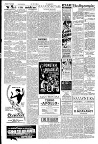 Σελίδα 2 / 8