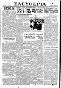 Ελευθερία 27/12/1953 