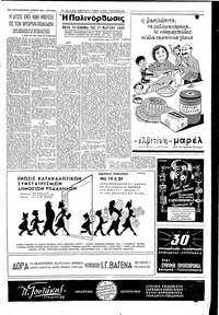 Σελίδα 3 / 6