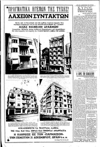 Σελίδα 4 / 6
