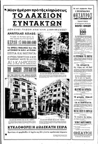Σελίδα 4 / 6