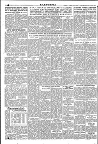 Σελίδα 4 / 4