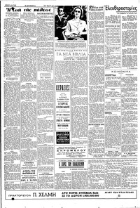 Σελίδα 2 / 4